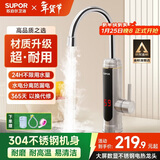 苏泊尔（SUPOR）电热水龙头R1不锈钢即热式冷热两用可调节厨房阳台快速电热水器