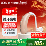 邦力健助听器老年人专用轻中重度听损耳聋耳背式无线隐形充电降噪 D-206