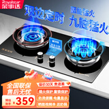 荣事达燃气灶天然气家用一级能效液化气煤气灶双灶台嵌入式台式两用灶具 钢化玻璃 定时鸳鸯猛火+防烫电量 液化气
