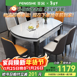 丰舍 餐桌 岩板实木餐桌椅组合现代简约家用小户型餐台可伸缩折叠饭桌 1.2米黑白色【雪山白岩板】 一桌四椅