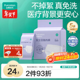 全棉时代一次性内裤女纯棉免洗不掉絮灭菌 M码5条【品牌直供 安全灭菌】