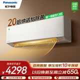 松下空调挂机1.5匹轻净星新一级能效变频冷暖省电 原装压缩机纳诺怡除菌健康风 国家补贴QD35K410Q