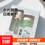 秋冬新款润唇膏护唇套盒滋润保湿水光果冻修护日夜用厚涂女唇膏 茉莉味