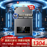 樱花（SAKURA）13升燃气热水器天然气水伺服精控低压启动数码显示三档变升JSQ25-JSP511