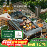 法诗缇（Fastee）电烤炉烤肉锅电烤盘 家用电烧烤炉烤串机 2200W大功率无浓烟户外电烤架烤串烤肉 2200W 双网可替换 52cm 1层