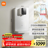 米家小米家用净水器伴侣管线机 秒速加热直饮一体净饮机  壁挂式饮水机MG3-A
