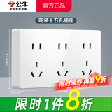 公牛（BULL）明装开关插座 墙壁面板家用墙壁外线明线盒官方免开槽打孔G59白 十五孔（15孔联排连排厨房专用） 官方多孔超薄款无需底盒不含螺丝