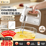 小熊（Bear）打蛋器 家用电动打蛋机 304不锈钢棒 奶油打发器迷你 烘焙手持式搅蛋搅拌器 和面打奶泡 DDQ-E05V2