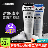吾诺（UNO）日本活性炭洗面奶男士泡沫洁面乳清爽控油补水保湿祛痘护肤品 【超值搭配】控油130g+去角质130g