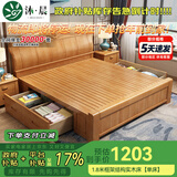 沐晨 床 实木床1.8x2米现代中式主卧大床高箱可储物家用单双人床婚床 榉木色 单床 1800mm*2000mm 框架床