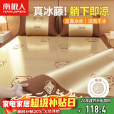 南极人提花刺绣冰藤凉席密藤席反面冰丝席1.5米双人空调席子单席可折叠