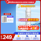 美的净水器滤芯适用MRO1686A/1686B/1790A/1790B/1598A-400G、S1-RO50G与75G反渗透滤芯MF-2710-F1