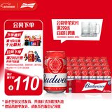 百威啤酒红罐淡色拉格330ml*24听整箱装浓郁麦香京东自营喜酒新年送礼