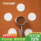 MHW-3BOMBER轰炸机咖啡机手柄圆形粉碗滤纸 萃取分隔水 意式过滤 铝盒100张