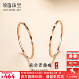 牧笛（MUDI） 18k黄金戒指女士玫瑰金素圈戒新年礼物送女友轻奢生日骐骥红 18K玫瑰金素圈戒指 16号