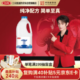 三元原味大桶风味酸牛奶1.8kg/桶 家庭装酸奶 新老包装交替发货