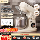 小熊（Bear）厨师机家用和面机揉面机搅面机多功能打蛋器全自动搅拌料理机SJJ-E08G1 5L