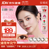 强生美瞳日抛彩色近视隐形眼镜安视优30片define进口cos灰金炫闪400度