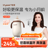 世喜婴儿保温杯幼儿小月龄316L不锈钢吸管学饮水杯外出保温奶瓶幼儿园