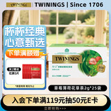 川宁草莓味薄荷花草茶2g*25袋 茶包袋泡茶晚安茶花果茶0咖啡因水果茶