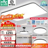 雷士（NVC）吸顶灯客厅灯简约现代LED照明灯具全屋套餐卧室灯-光鸿 【舒适光】智控客厅2室2厅风扇灯