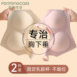 芬腾可安（FENTENGCARE）【2件装】固定乳胶杯无痕高弹裸感调整型收副乳内衣女无钢圈文胸