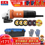东成 角磨机磨光机打磨抛光工业级大功率切割机东成角磨机电动工具 DSM820-100工具箱套餐