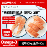 冷冻三文鱼880g 智利大西洋鲑鱼 套餐（轮切400g+鱼段480g）
