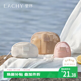 EACHY化妆包便携式2025新款女旅行洗漱收纳包小型口红杂物包-奶杏色s
