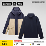 蕉内氧气冲锋衣三合一男女士防风防水户外情侣夹克短外套秋冬季 浅驼色拼太空蓝 XL