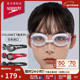 速比涛（Speedo）飞鱼系列高清防水防雾游泳训练男女通用泳镜 白色/紫色