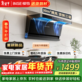 樱雪（INSE）自动升降家用抽吸油烟机K7超薄30风量大吸力 1300Pa静压顶侧双吸智能自清洁厨房套装可搭燃气灶
