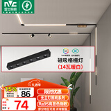 雷士（NVC）磁吸轨道灯嵌入式LED精品射灯客厅无主灯照明14瓦暖白【格栅灯】