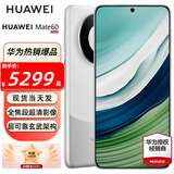 HUAWEI Mate 60 旗舰手机 华为mate60手机 超可靠玄武架构 华为鸿蒙智能手机 白沙银 12+512G全网通