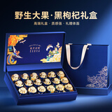 半山农野生黑枸杞子礼盒年货特大果级18罐装 过春节送礼长辈父母走亲戚