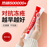 冰王冻疮膏止痒冻伤膏30g儿童耳朵脸成人手足干裂防冻防裂霜护手霜