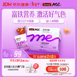 SwisseMe斯维诗 富铁软糖 含EDTA铁钠阿胶肽粉人参提取物 成人补铁 45粒