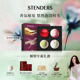施丹兰（STENDERS）泡澡球100g*4 礼盒 浴盐泡泡球足浴球精油球新年礼盒热门商品
