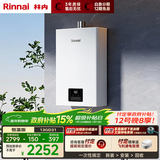 林内（Rinnai）【小蛮腰】13升燃气热水器 天然气热水器 智慧恒温升级CPU 低水压启动13GD31（JSQ26-GD31）