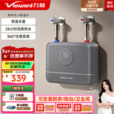 万和（Vanward）即热式电热水器小厨宝5500W迷你家用电热水加热器省电集成免储水不限水量过水热水宝 5500W 星云灰+小厨宝+配件礼包