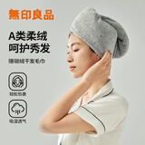 无印良品干发巾强吸水速干擦头A类毛巾包头巾加厚女亲肤柔软雪花白擦脸巾