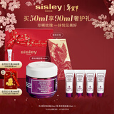 Sisley希思黎黑玫瑰焕采精华霜50ml修护面霜护肤品套装新年礼物送女友