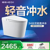 恒洁（HEGII）智能马桶H33BPro翻盖翻圈轻音无水压坐便器HCE899B01-305包安装