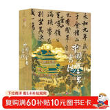 中国书法全书 礼盒珍藏纪念版 文化通识书法收藏大百科全书书法史书法家传记