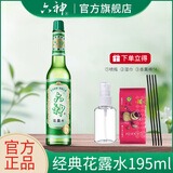 六神经典玻璃瓶花露水香薰棒组合装止痒舒缓清凉清香 195ml经典花露水套装