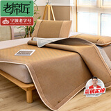 老席匠芫藤双面席藤席冰藤凉席双人三件套150*200【可折叠 双面可用】