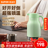 苏泊尔保温壶家用大容量热水壶高颜值办公室316L不锈钢暖壶热水瓶保温瓶 薄荷绿【超强锁温】 1.5L