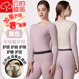 云的超品保暖内衣套装男女士含羊绒桑蚕丝抗菌情侣打底衫无痕秋衣秋裤 羊绒暖护贴PLUS版女藕色 L 女【荐105-115斤】