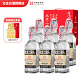 方庄北京二锅头出口方瓶 清香型白酒礼盒 送礼送长辈高粱纯粮酒整箱 52度 450mL 6瓶 【赠3斤酒】