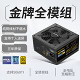 鑫谷（segotep）GM750W ATX3.1金牌全模组电源（12V-2X6支持5060Ti/5070Ti显卡/全电压宽幅/台式电脑主机箱电源）